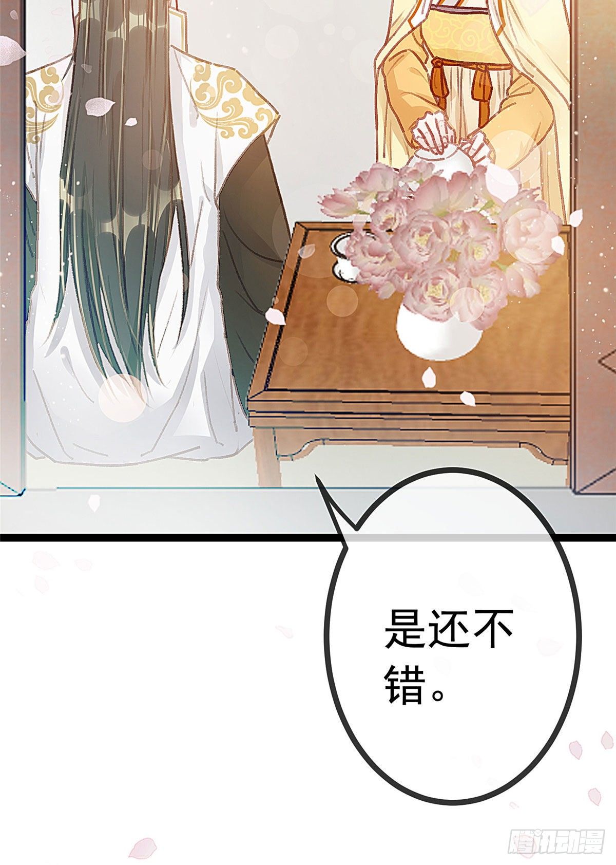 贵妃每天只想当咸鱼韩漫全集-023无删减无遮挡章节图片 