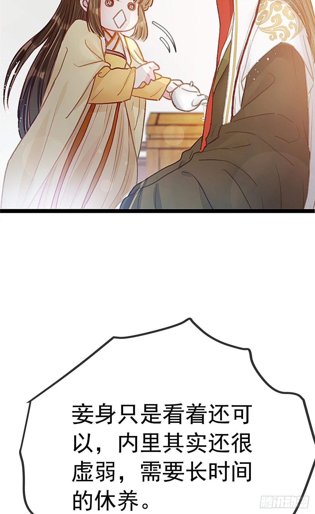 贵妃每天只想当咸鱼韩漫全集-023无删减无遮挡章节图片 