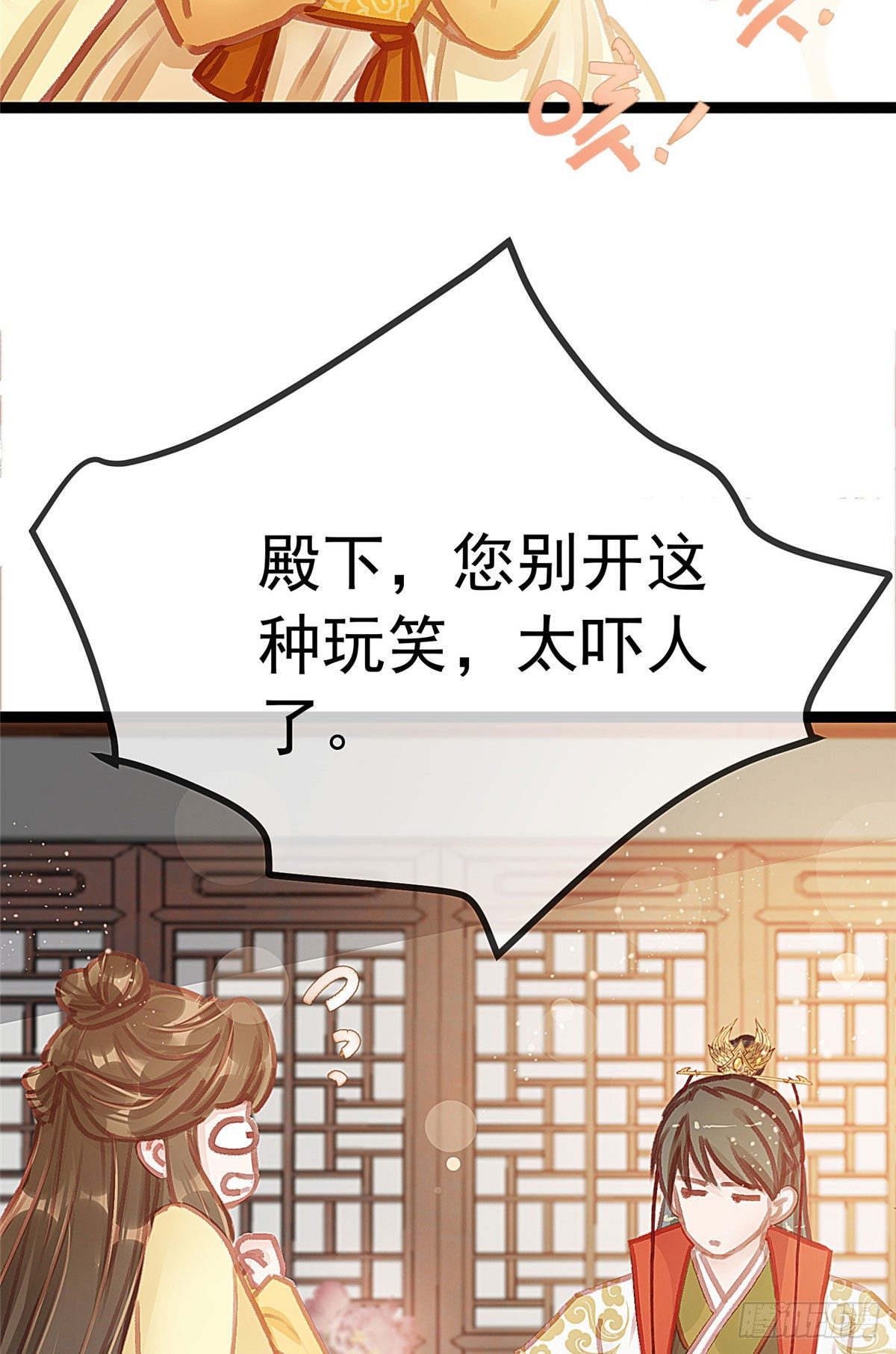贵妃每天只想当咸鱼韩漫全集-023无删减无遮挡章节图片 