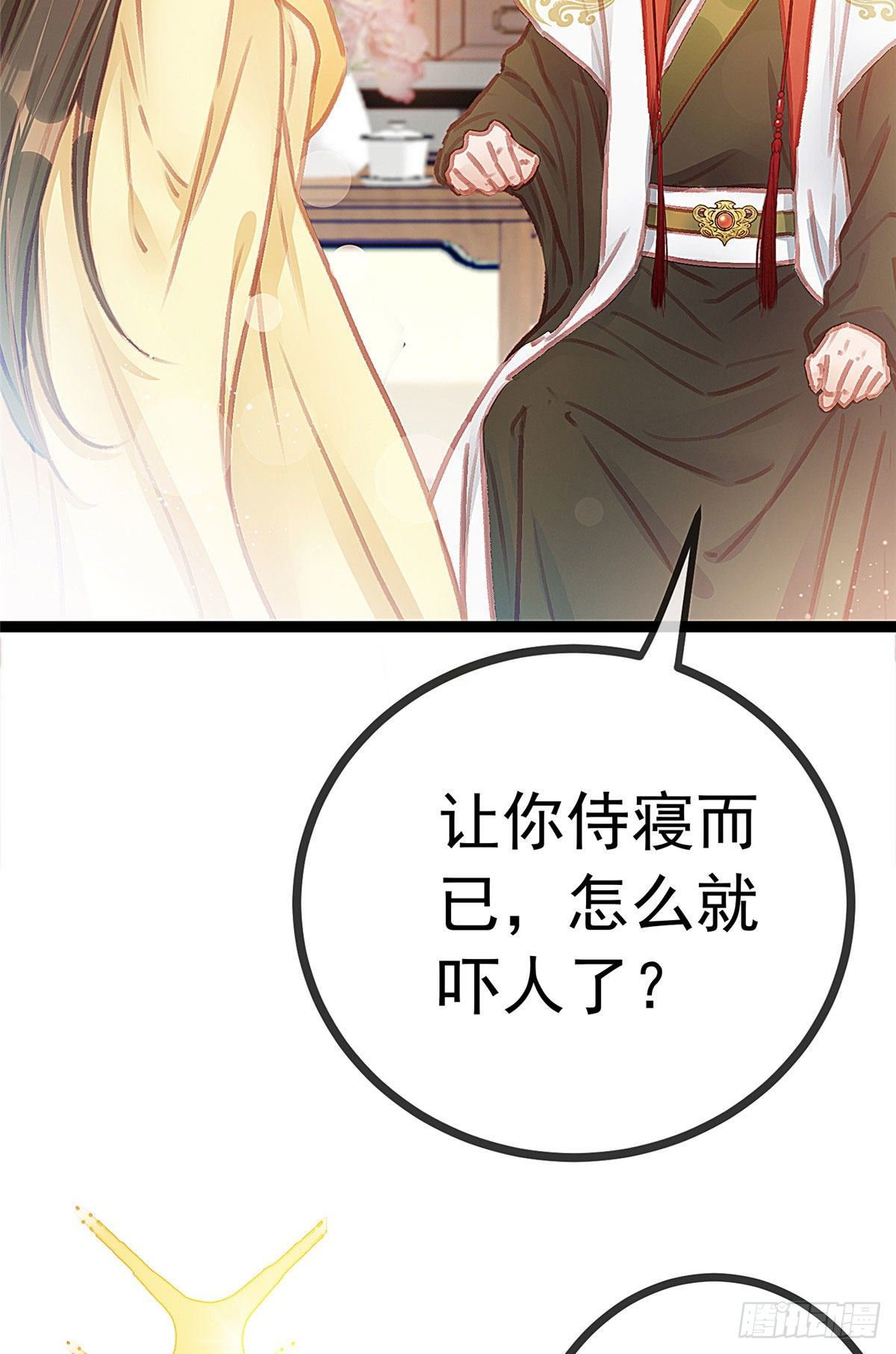 贵妃每天只想当咸鱼韩漫全集-023无删减无遮挡章节图片 