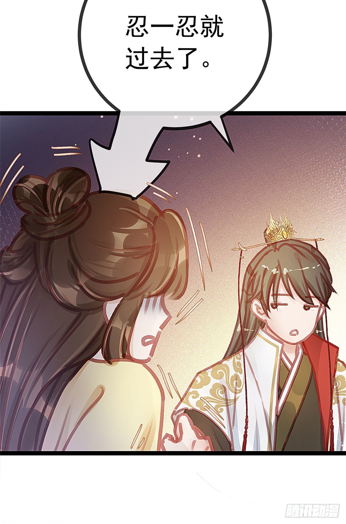 贵妃每天只想当咸鱼韩漫全集-023无删减无遮挡章节图片 