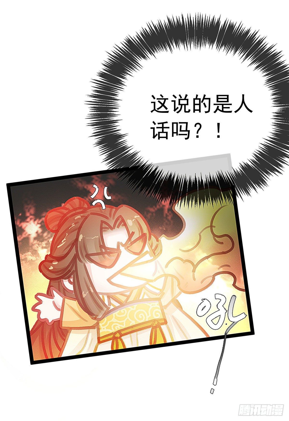 贵妃每天只想当咸鱼韩漫全集-023无删减无遮挡章节图片 