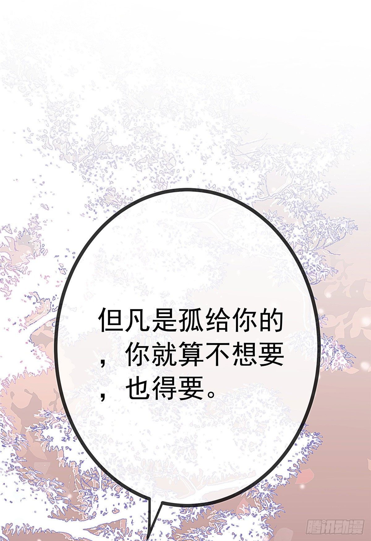 贵妃每天只想当咸鱼韩漫全集-023无删减无遮挡章节图片 