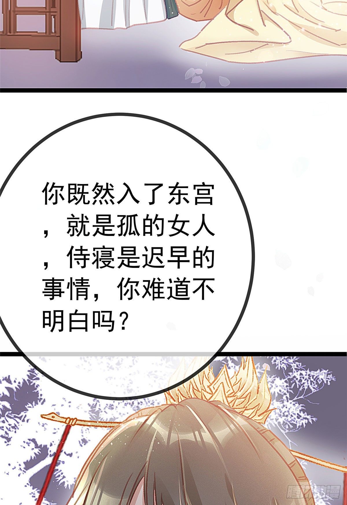 贵妃每天只想当咸鱼韩漫全集-023无删减无遮挡章节图片 