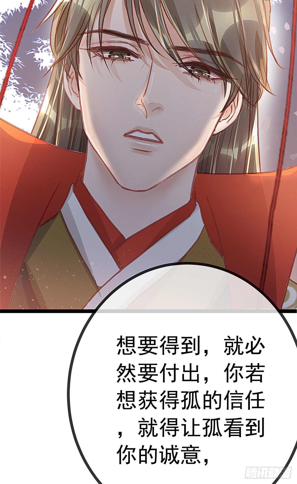 贵妃每天只想当咸鱼韩漫全集-023无删减无遮挡章节图片 
