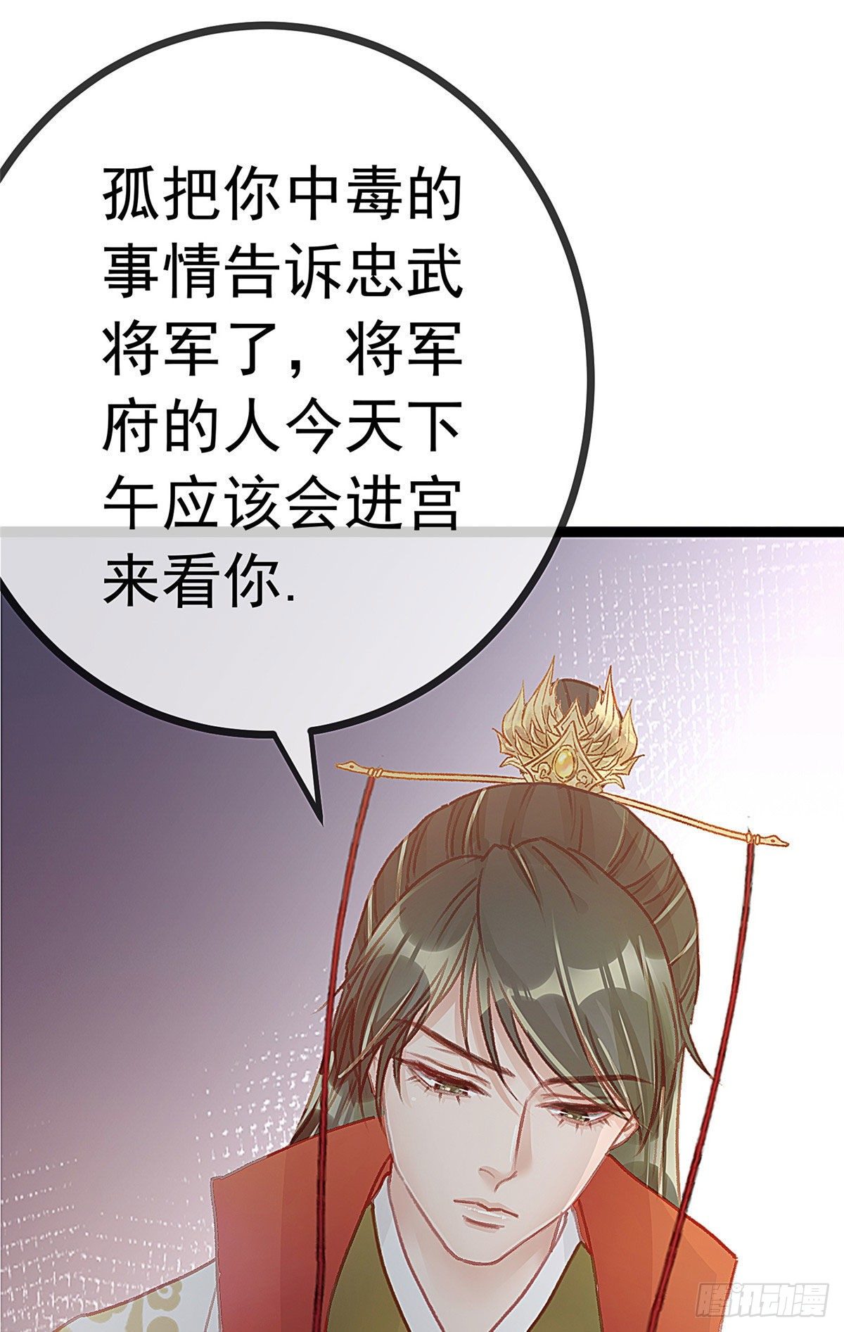 贵妃每天只想当咸鱼韩漫全集-023无删减无遮挡章节图片 