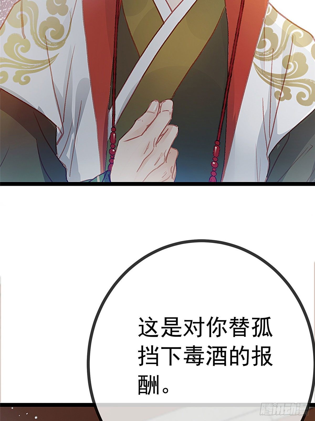贵妃每天只想当咸鱼韩漫全集-023无删减无遮挡章节图片 
