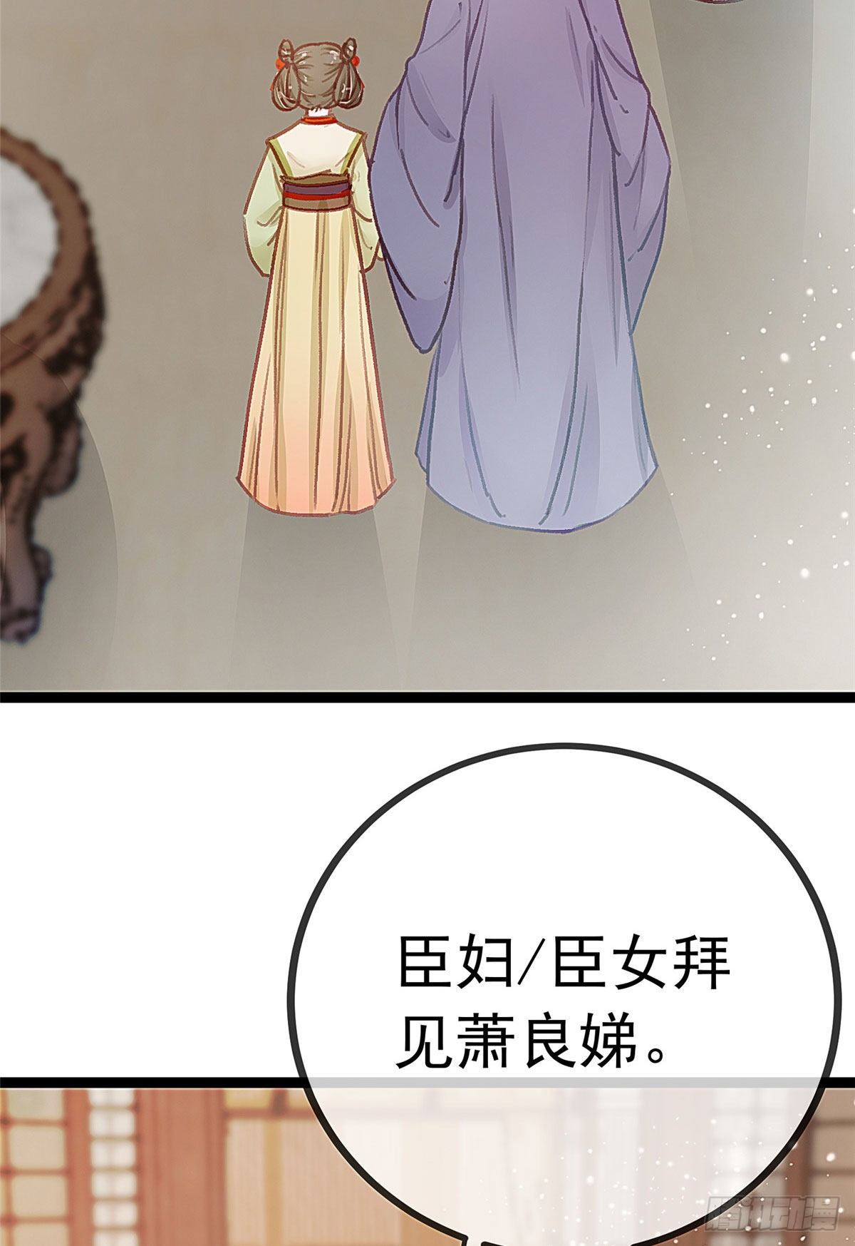 贵妃每天只想当咸鱼韩漫全集-023无删减无遮挡章节图片 