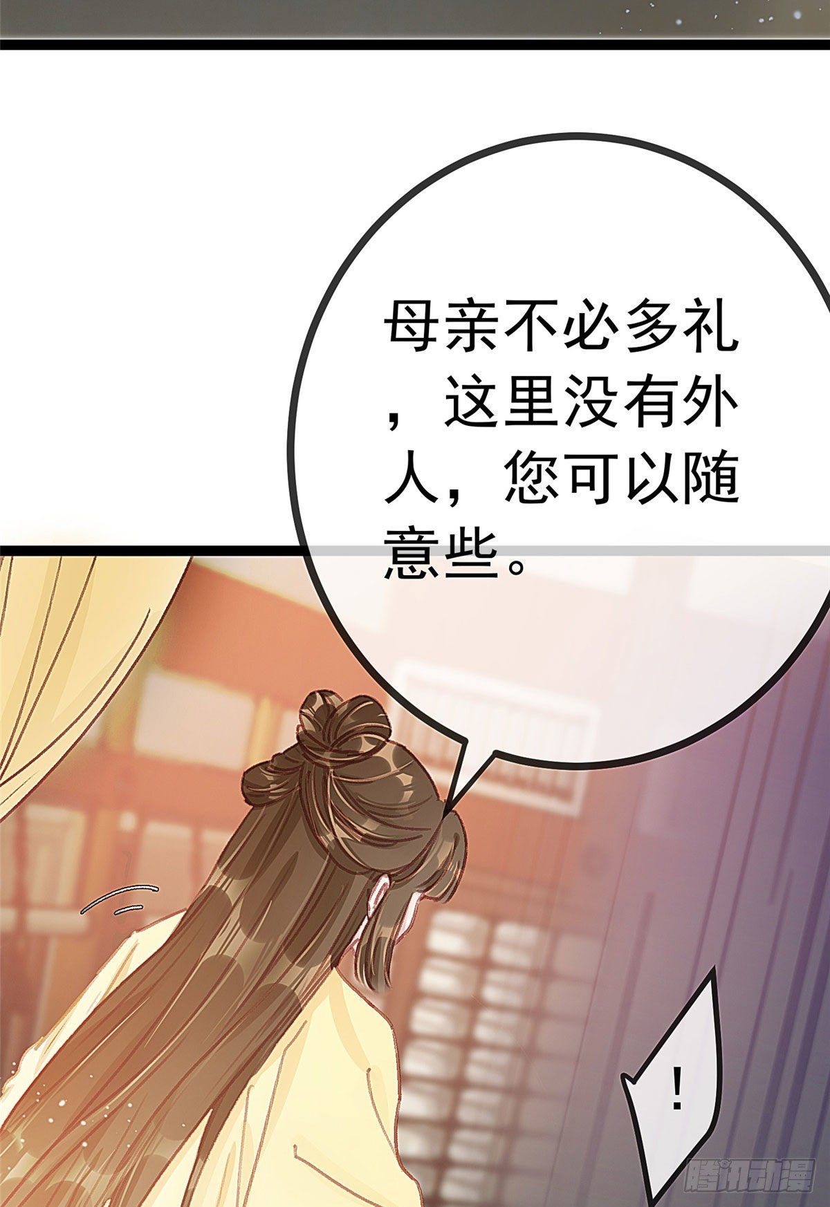 贵妃每天只想当咸鱼韩漫全集-023无删减无遮挡章节图片 