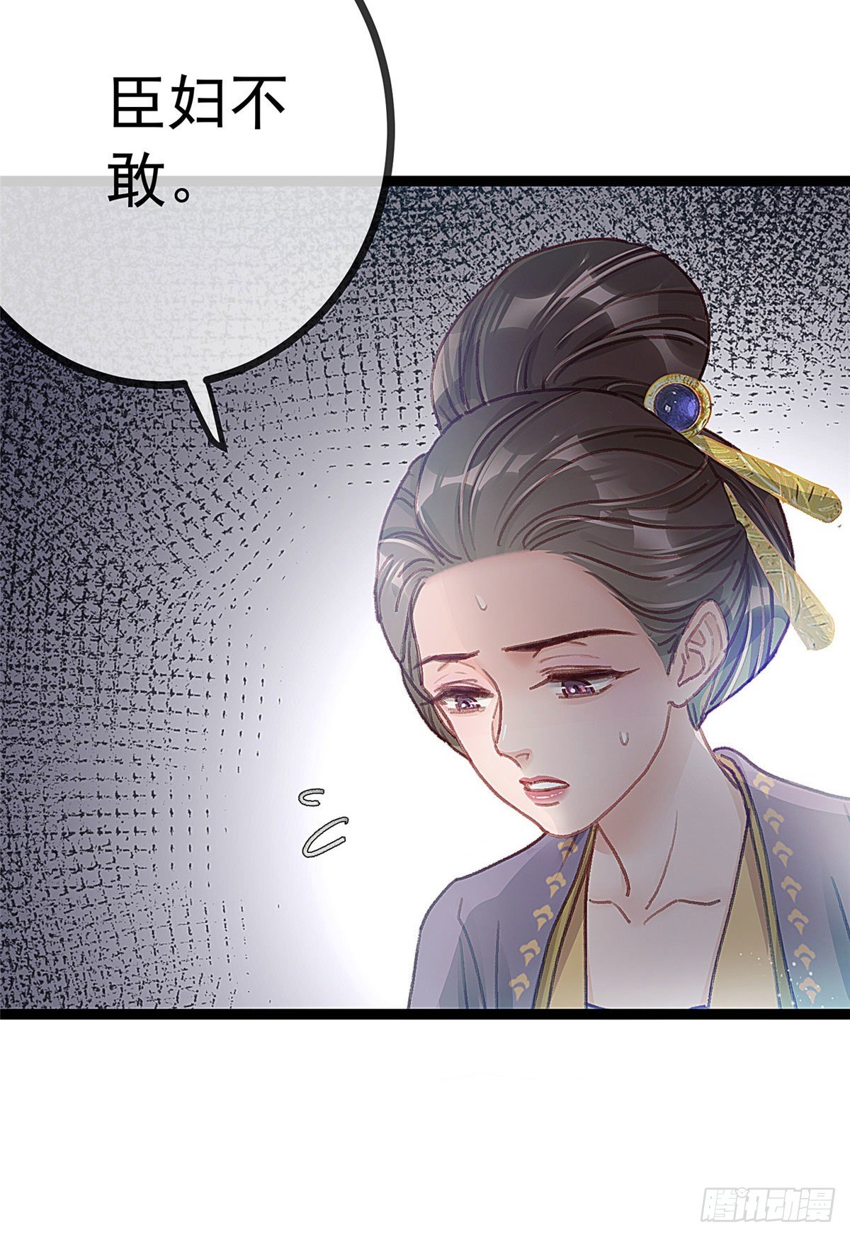 贵妃每天只想当咸鱼韩漫全集-023无删减无遮挡章节图片 