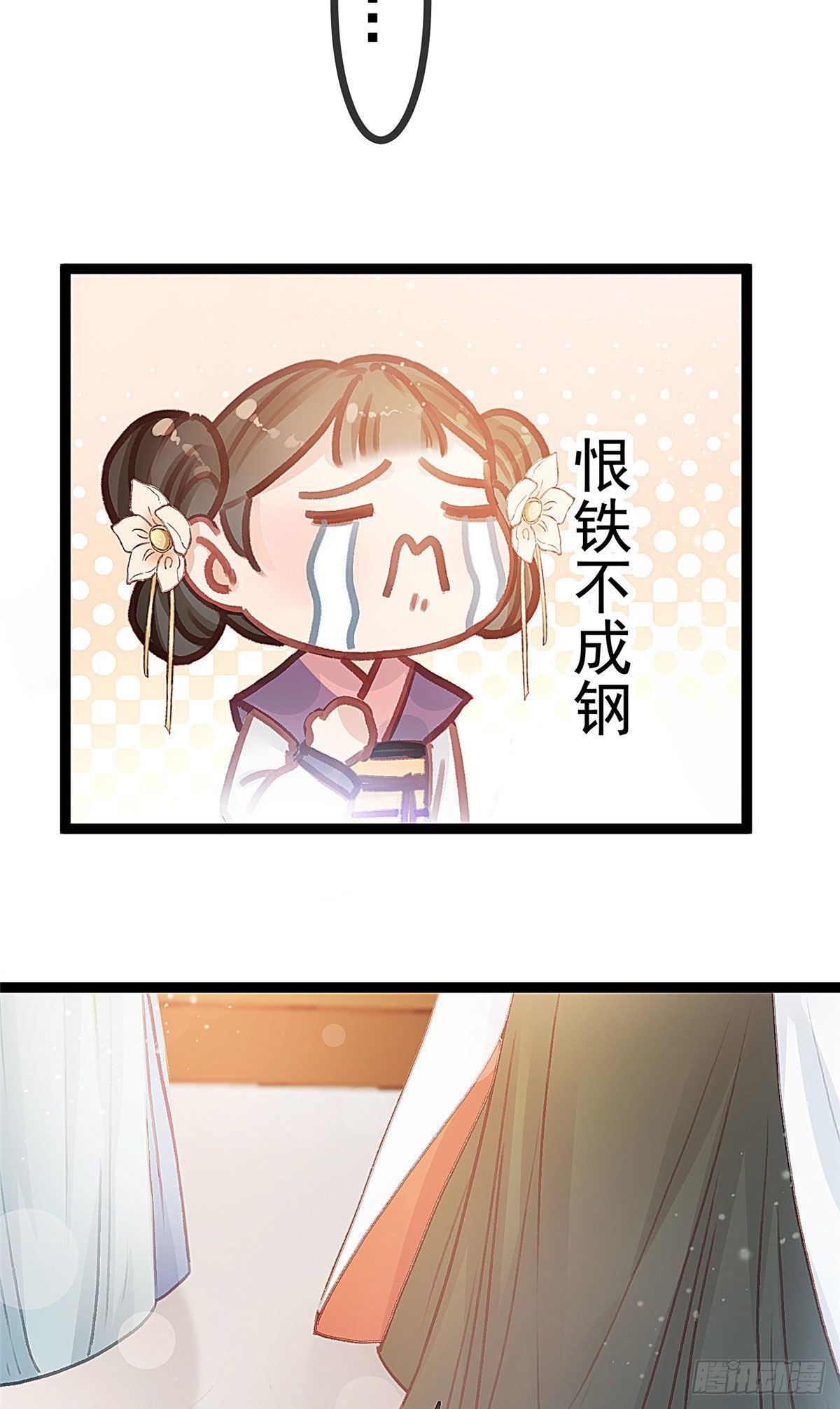 贵妃每天只想当咸鱼韩漫全集-023无删减无遮挡章节图片 