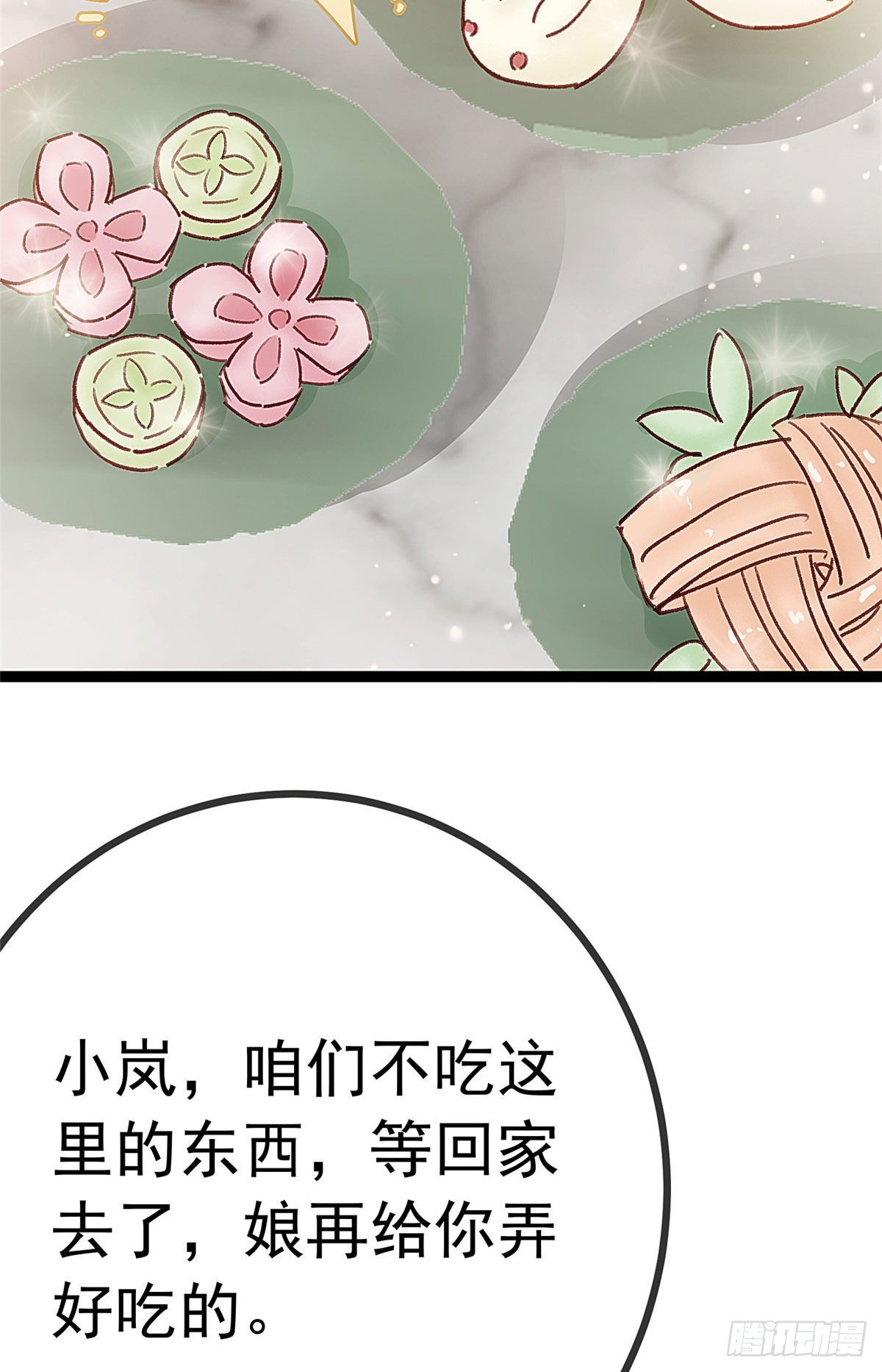 贵妃每天只想当咸鱼韩漫全集-023无删减无遮挡章节图片 