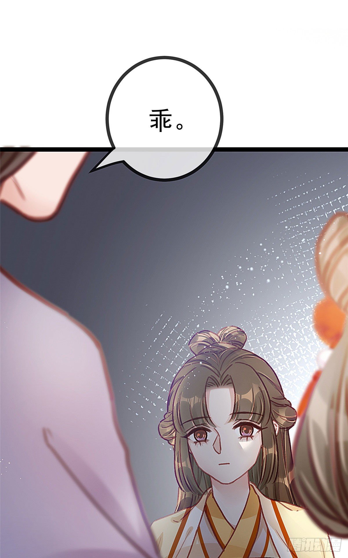 贵妃每天只想当咸鱼韩漫全集-023无删减无遮挡章节图片 