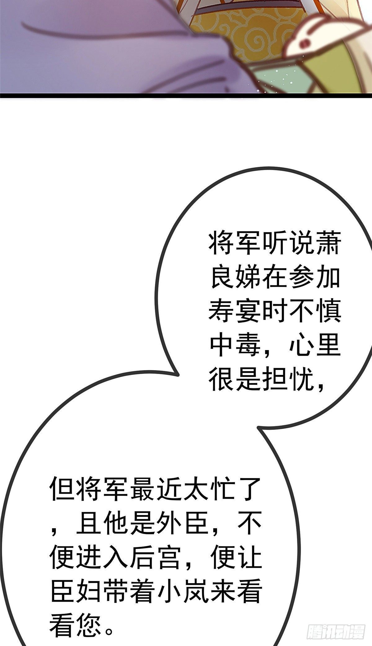 贵妃每天只想当咸鱼韩漫全集-023无删减无遮挡章节图片 