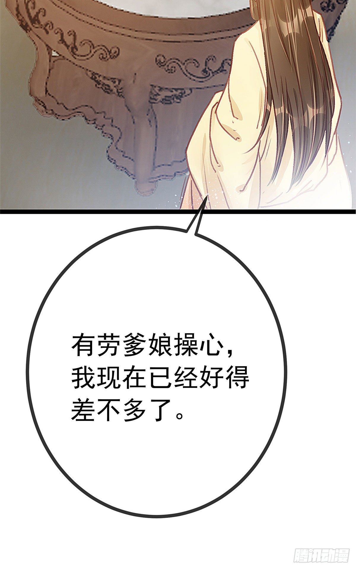 贵妃每天只想当咸鱼韩漫全集-023无删减无遮挡章节图片 