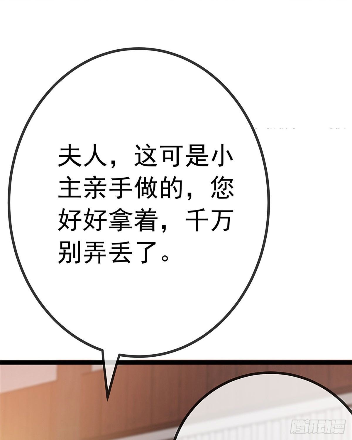 贵妃每天只想当咸鱼韩漫全集-024无删减无遮挡章节图片 