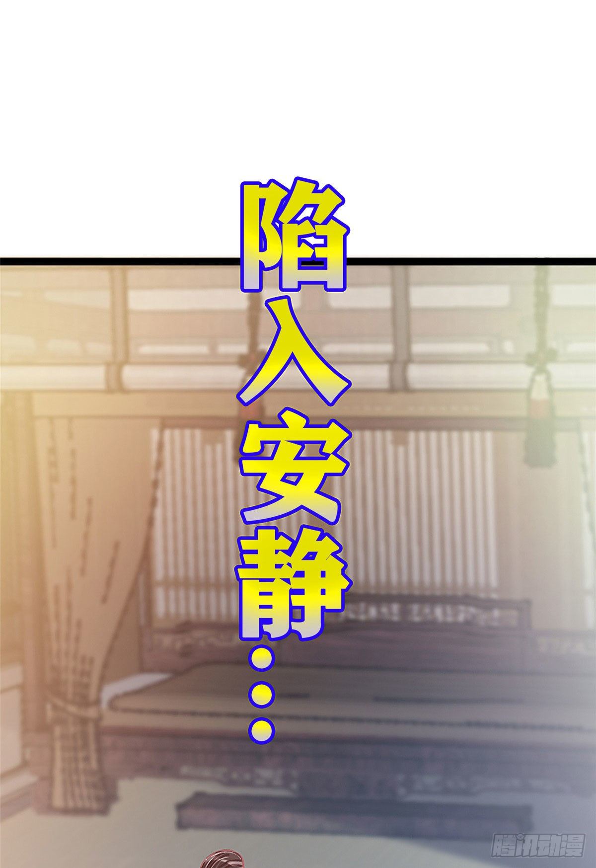 贵妃每天只想当咸鱼韩漫全集-024无删减无遮挡章节图片 