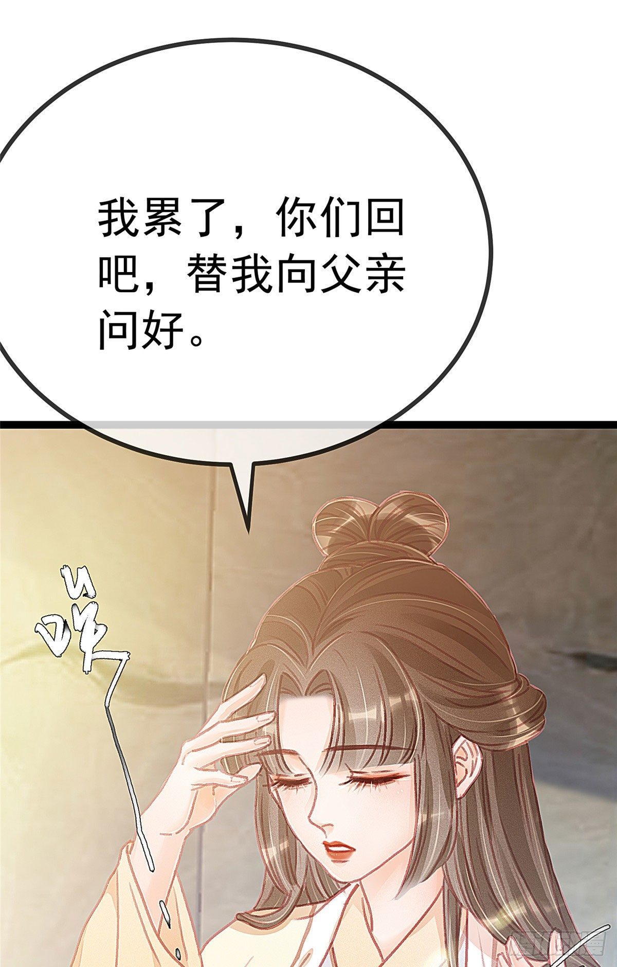 贵妃每天只想当咸鱼韩漫全集-024无删减无遮挡章节图片 