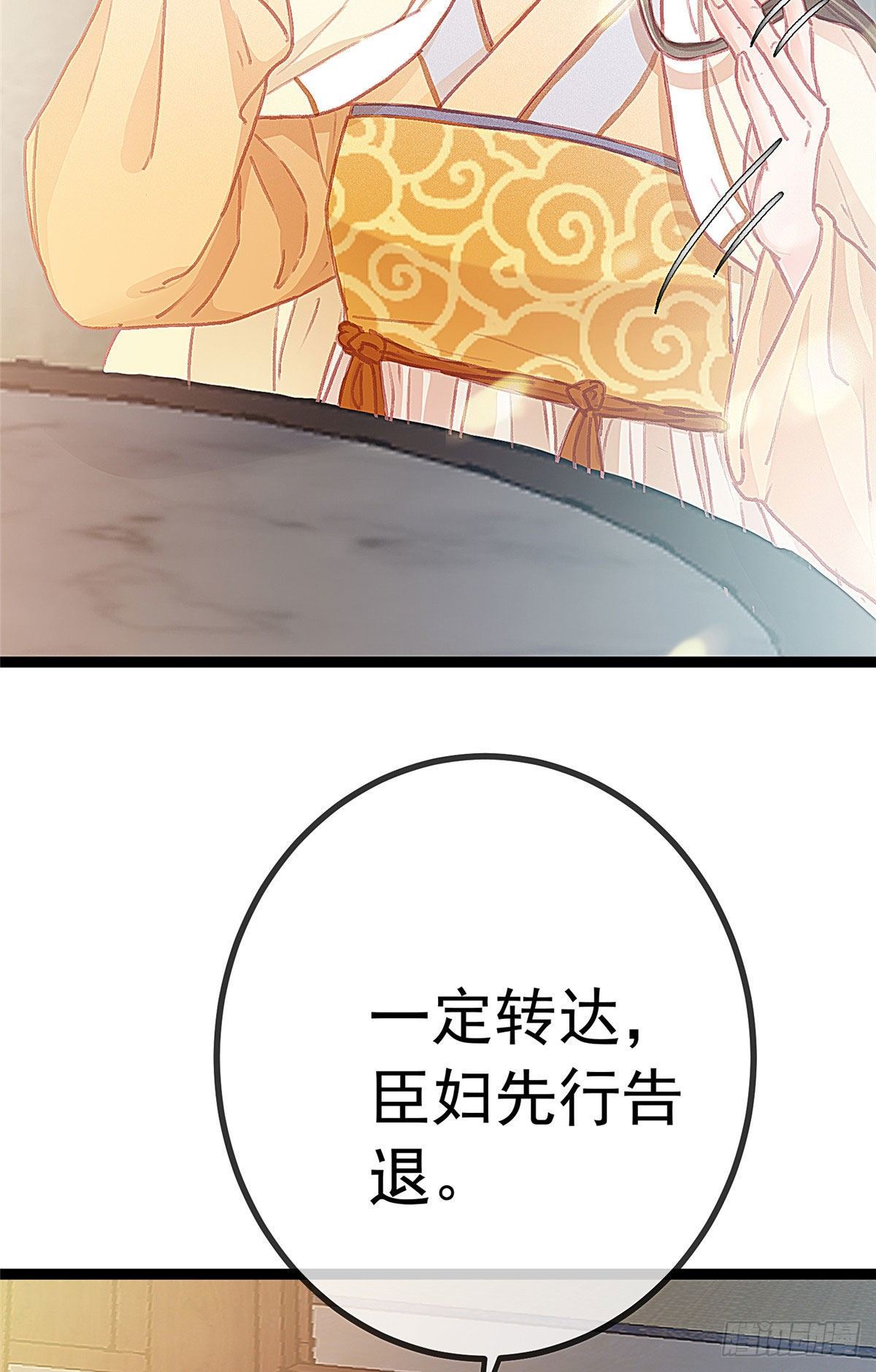 贵妃每天只想当咸鱼韩漫全集-024无删减无遮挡章节图片 