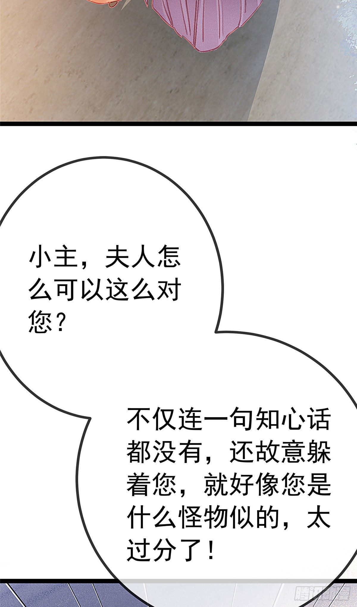 贵妃每天只想当咸鱼韩漫全集-024无删减无遮挡章节图片 