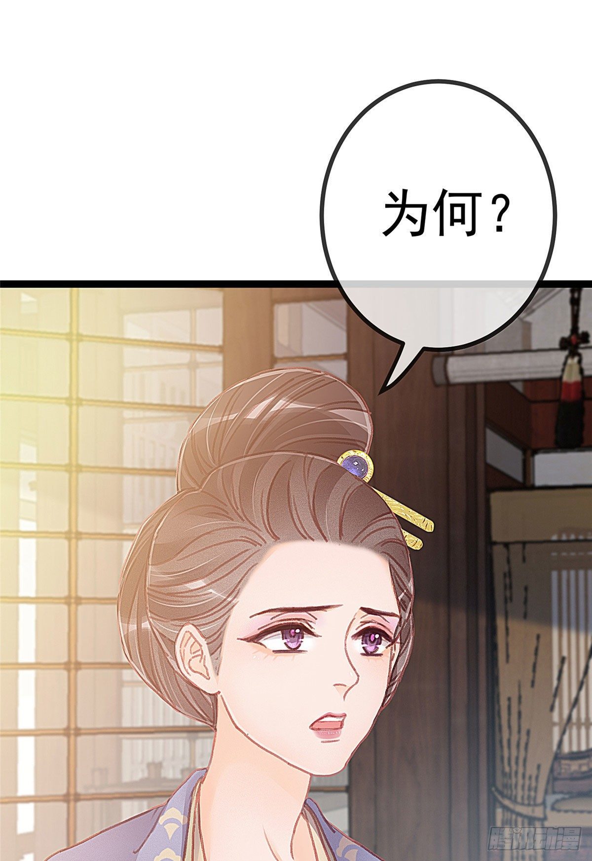 贵妃每天只想当咸鱼韩漫全集-024无删减无遮挡章节图片 