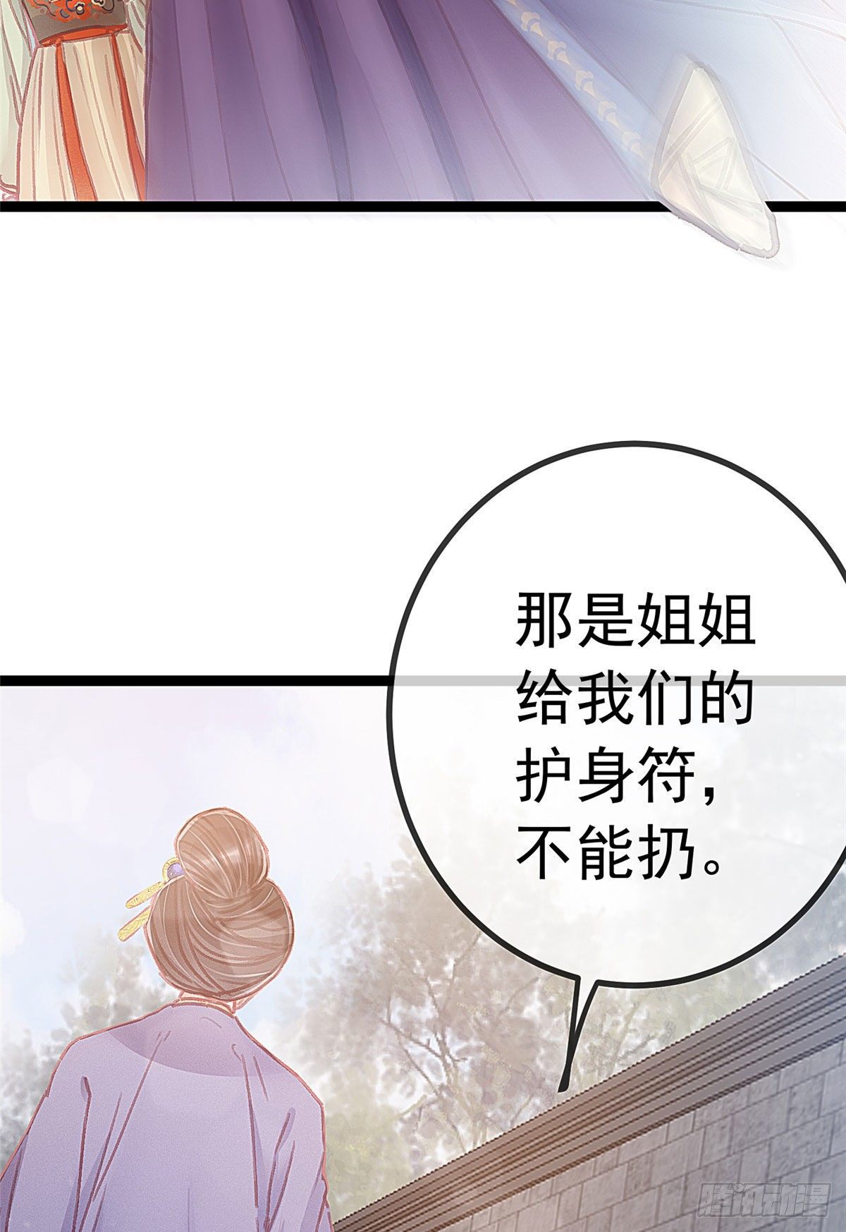 贵妃每天只想当咸鱼韩漫全集-024无删减无遮挡章节图片 