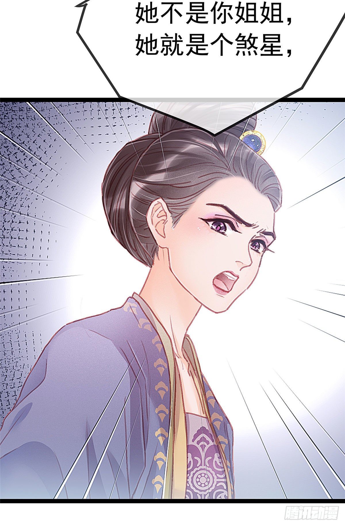 贵妃每天只想当咸鱼韩漫全集-024无删减无遮挡章节图片 