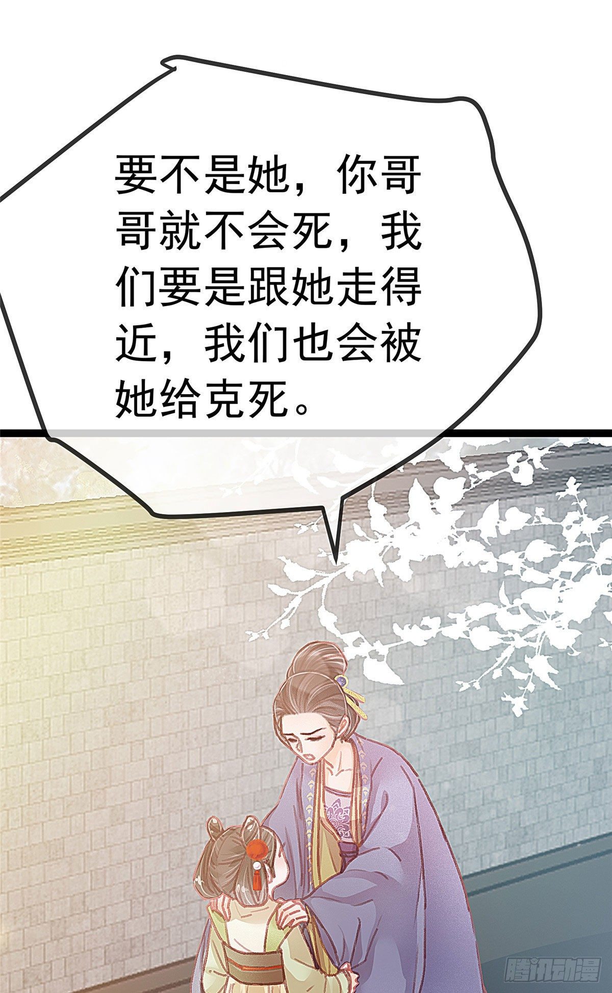贵妃每天只想当咸鱼韩漫全集-024无删减无遮挡章节图片 