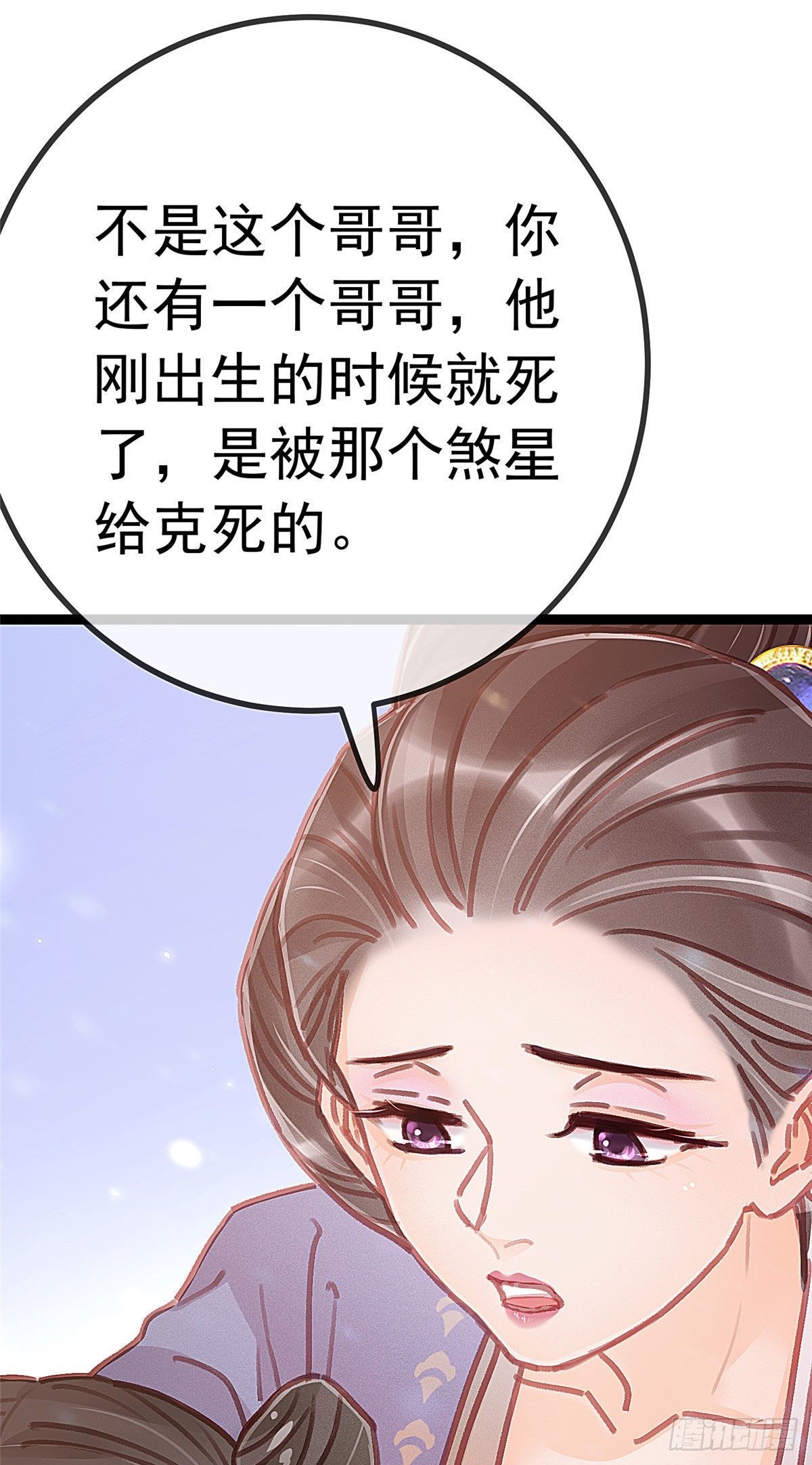 贵妃每天只想当咸鱼韩漫全集-024无删减无遮挡章节图片 