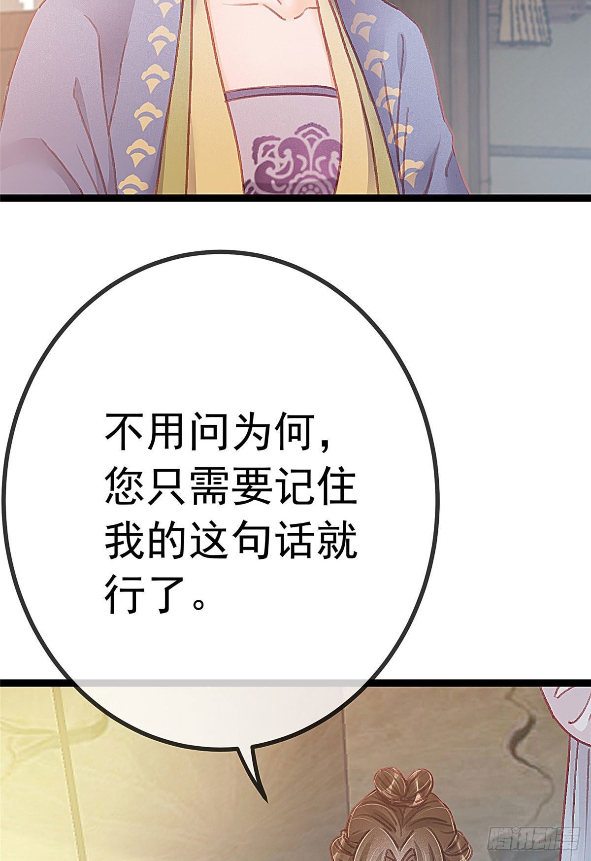 贵妃每天只想当咸鱼韩漫全集-024无删减无遮挡章节图片 