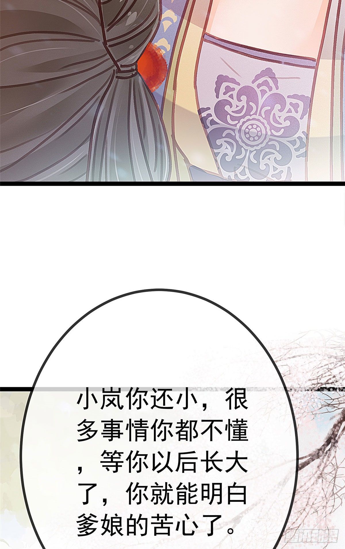 贵妃每天只想当咸鱼韩漫全集-024无删减无遮挡章节图片 