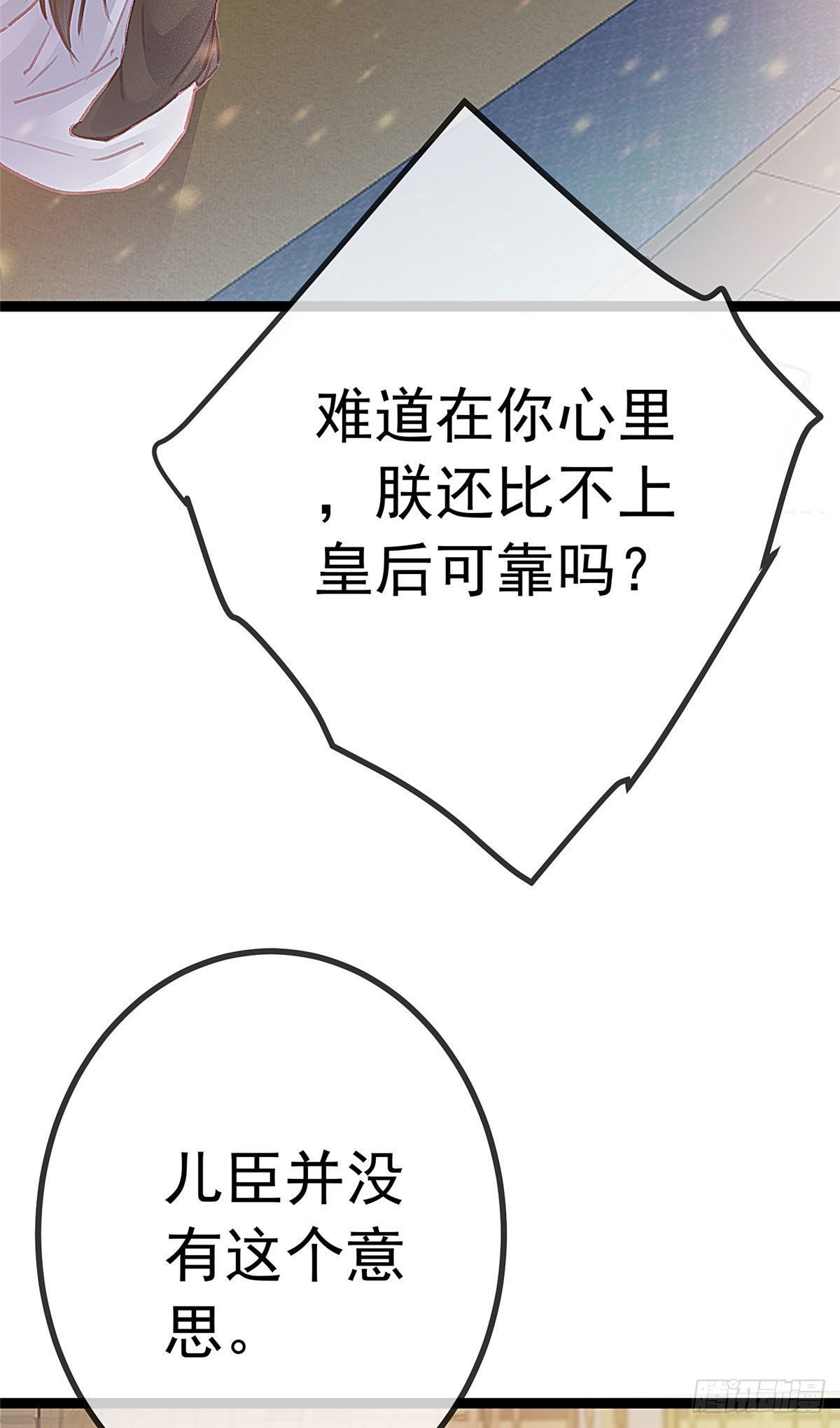 贵妃每天只想当咸鱼韩漫全集-024无删减无遮挡章节图片 
