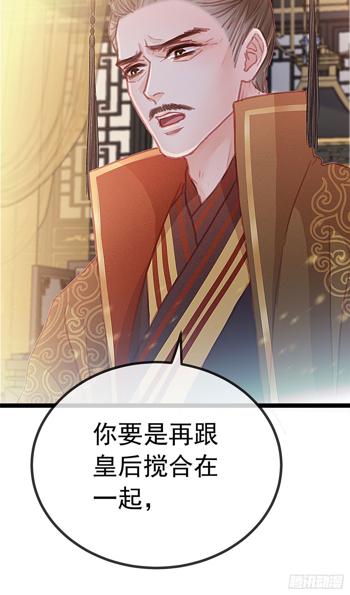贵妃每天只想当咸鱼韩漫全集-024无删减无遮挡章节图片 