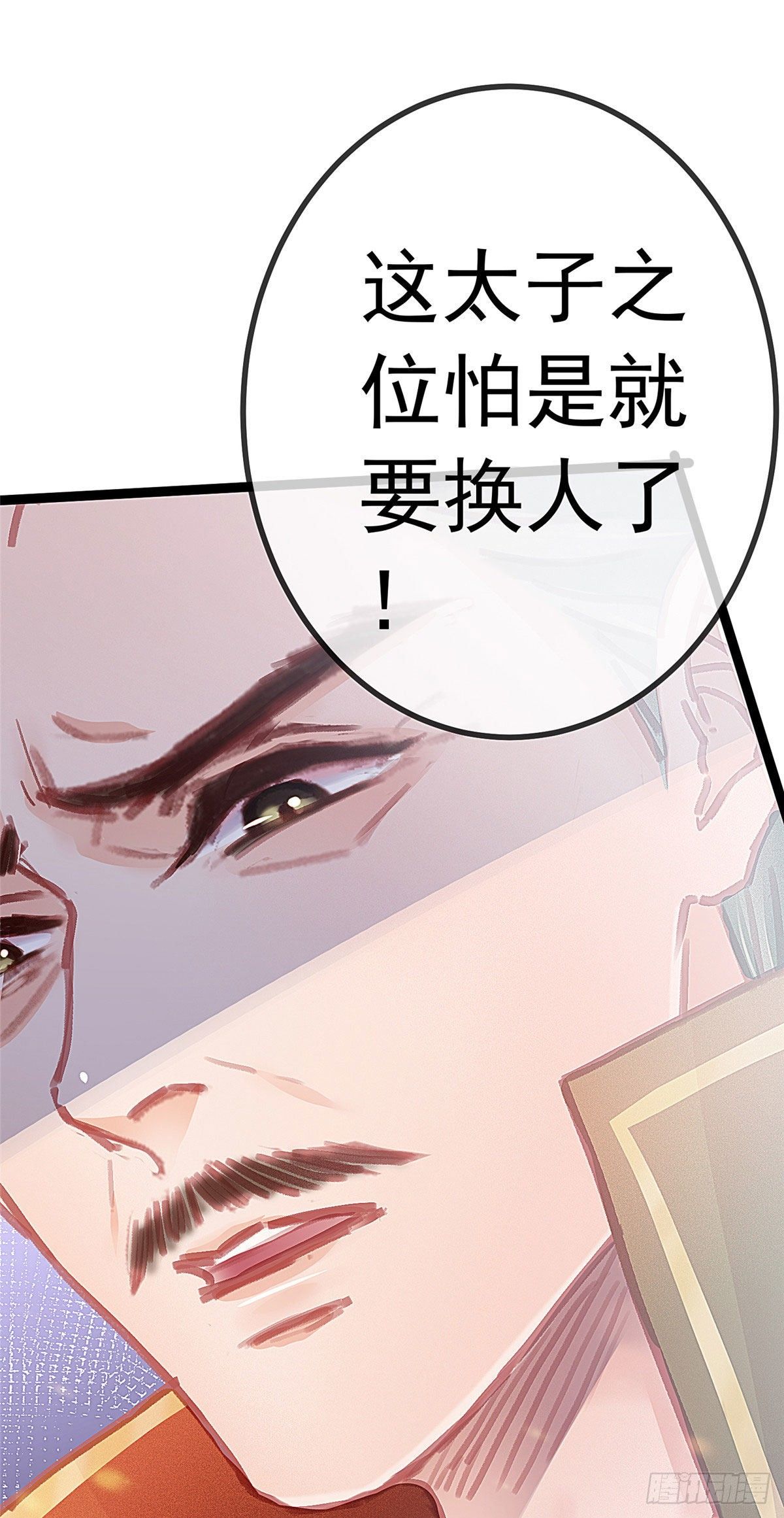 贵妃每天只想当咸鱼韩漫全集-024无删减无遮挡章节图片 