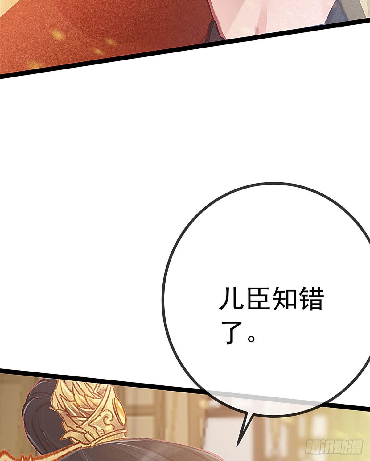 贵妃每天只想当咸鱼韩漫全集-024无删减无遮挡章节图片 