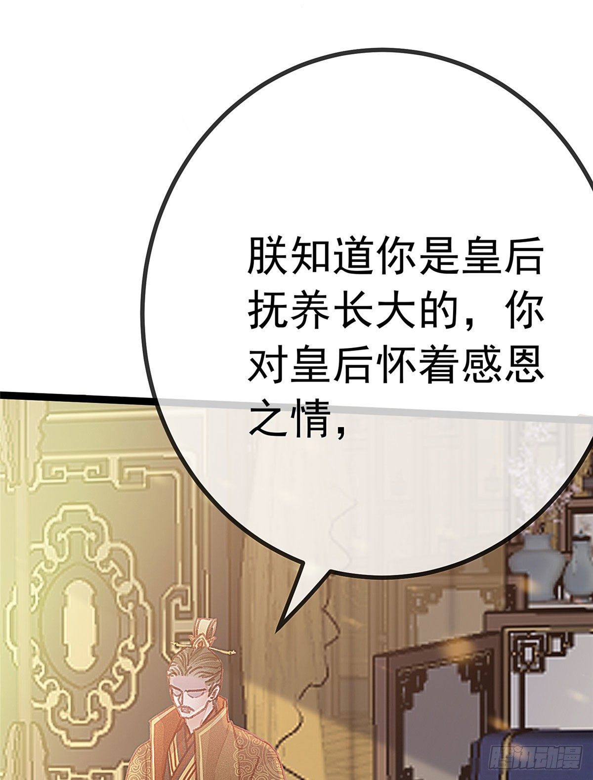 贵妃每天只想当咸鱼韩漫全集-024无删减无遮挡章节图片 