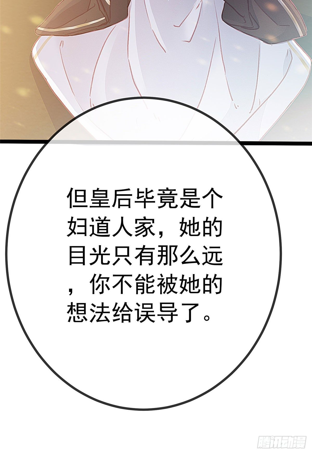 贵妃每天只想当咸鱼韩漫全集-024无删减无遮挡章节图片 