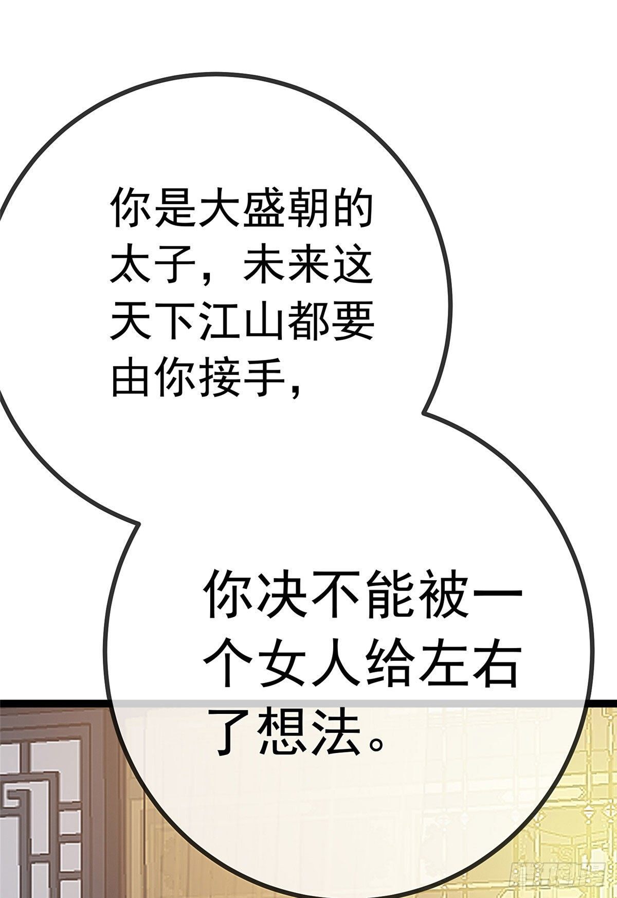 贵妃每天只想当咸鱼韩漫全集-024无删减无遮挡章节图片 