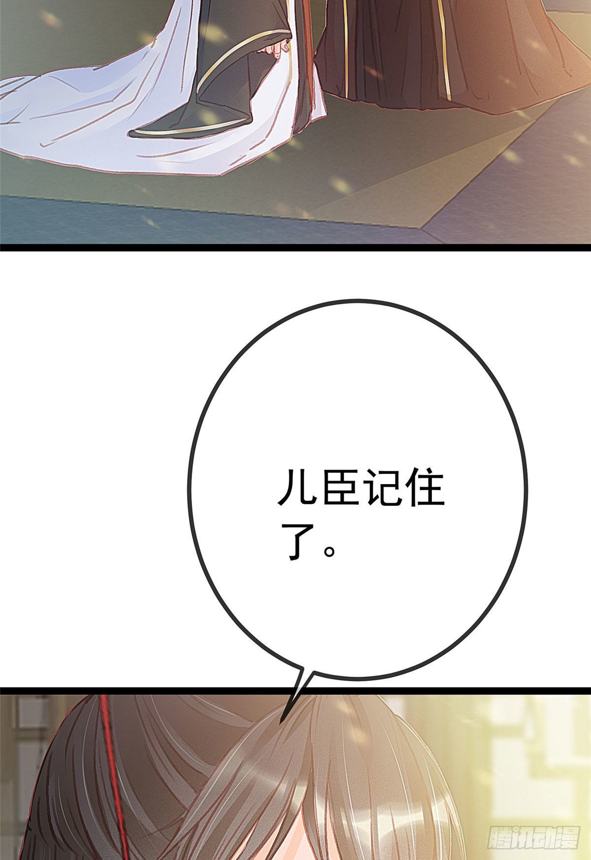 贵妃每天只想当咸鱼韩漫全集-024无删减无遮挡章节图片 