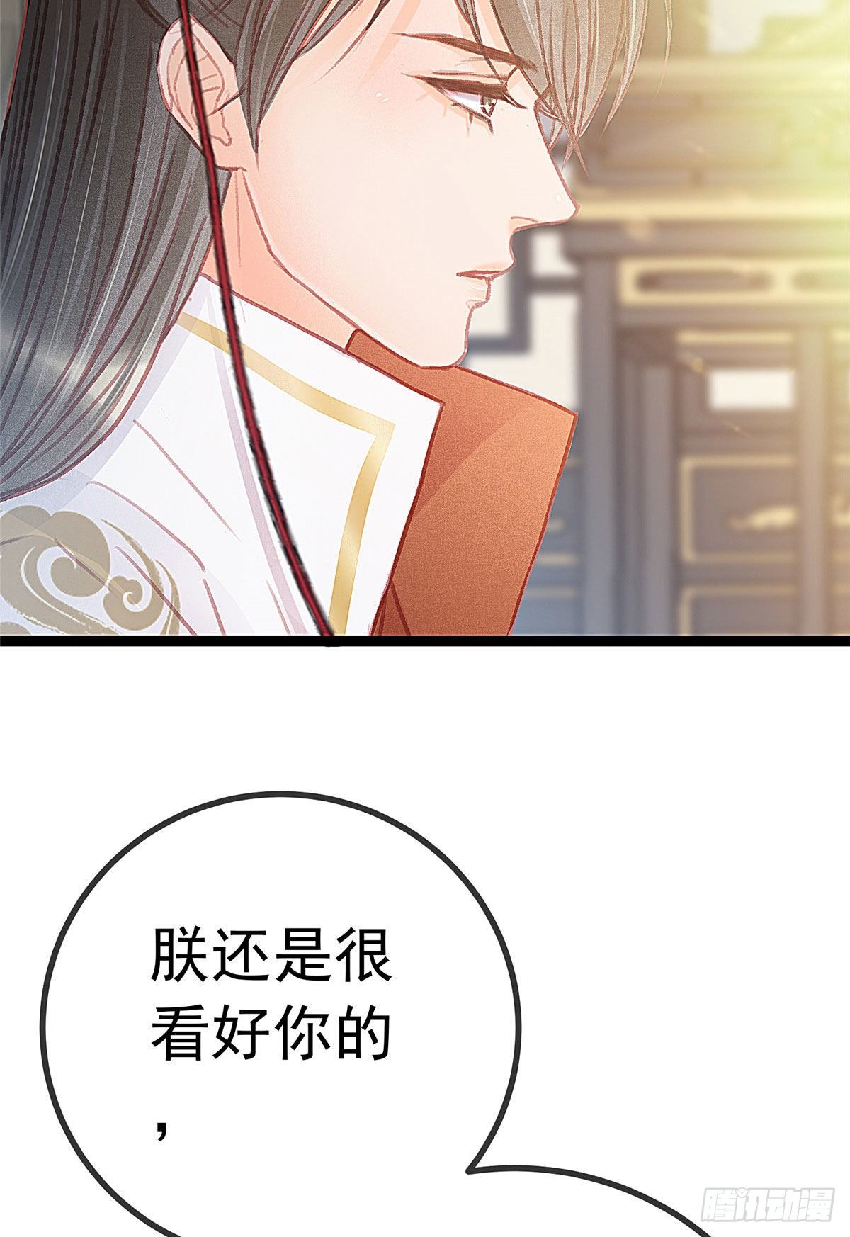 贵妃每天只想当咸鱼韩漫全集-024无删减无遮挡章节图片 