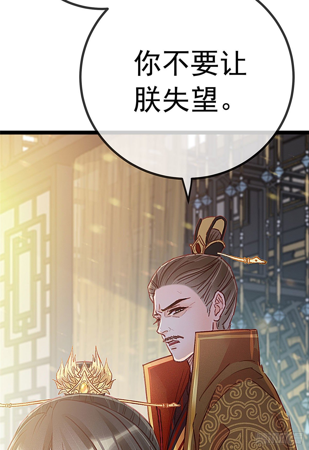 贵妃每天只想当咸鱼韩漫全集-024无删减无遮挡章节图片 