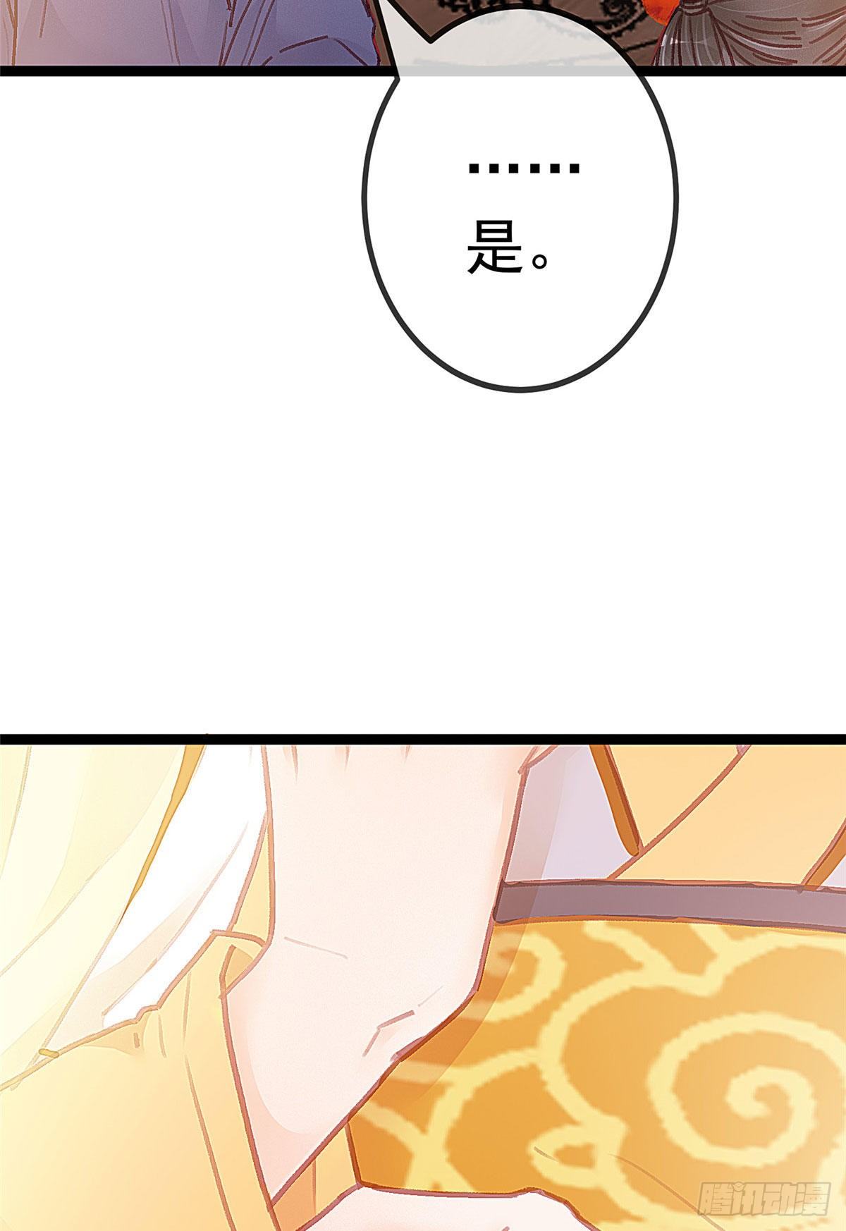 贵妃每天只想当咸鱼韩漫全集-024无删减无遮挡章节图片 