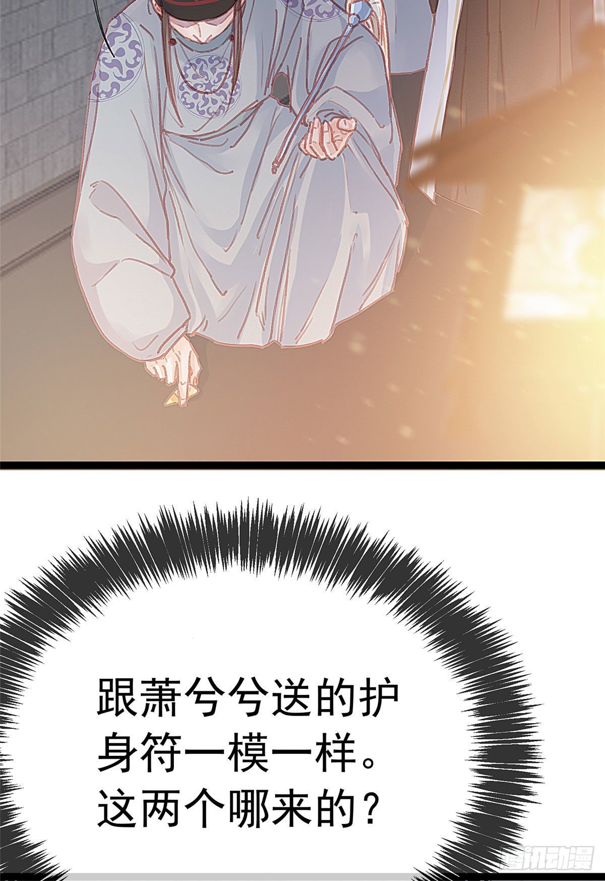 贵妃每天只想当咸鱼韩漫全集-024无删减无遮挡章节图片 
