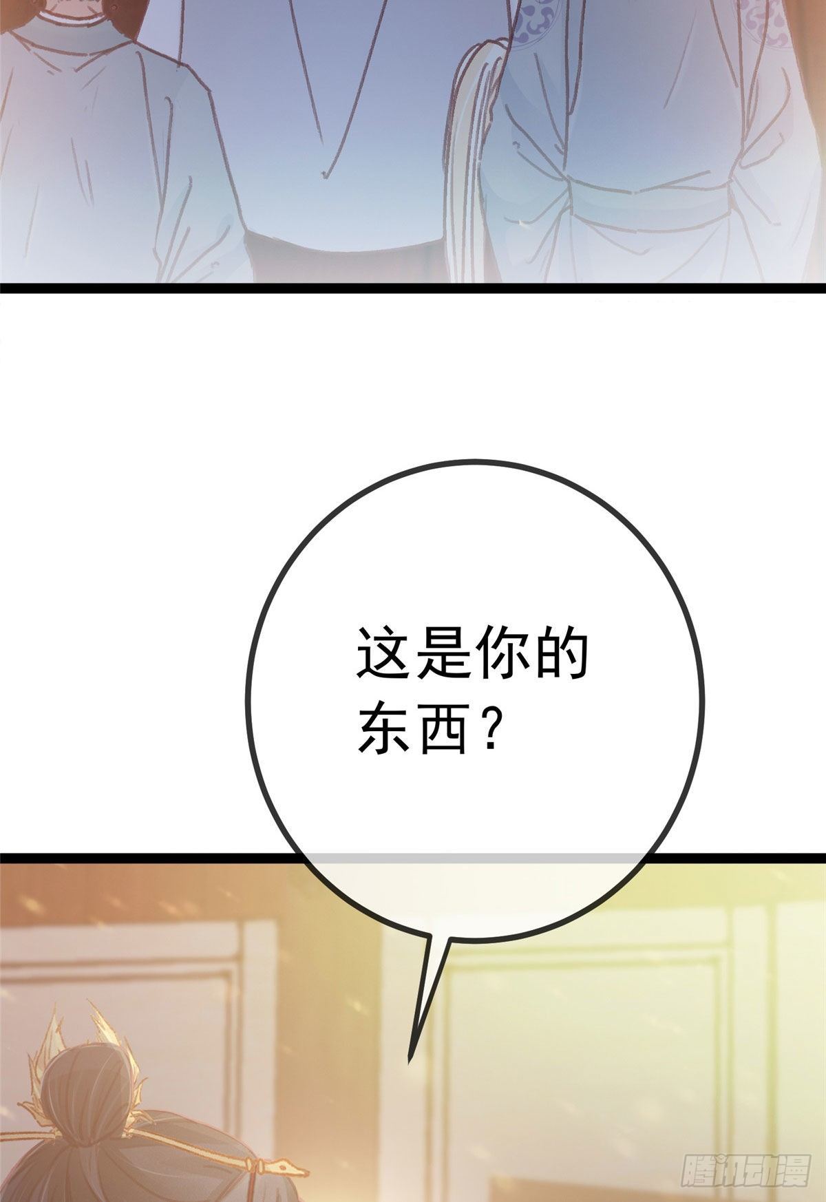 贵妃每天只想当咸鱼韩漫全集-024无删减无遮挡章节图片 
