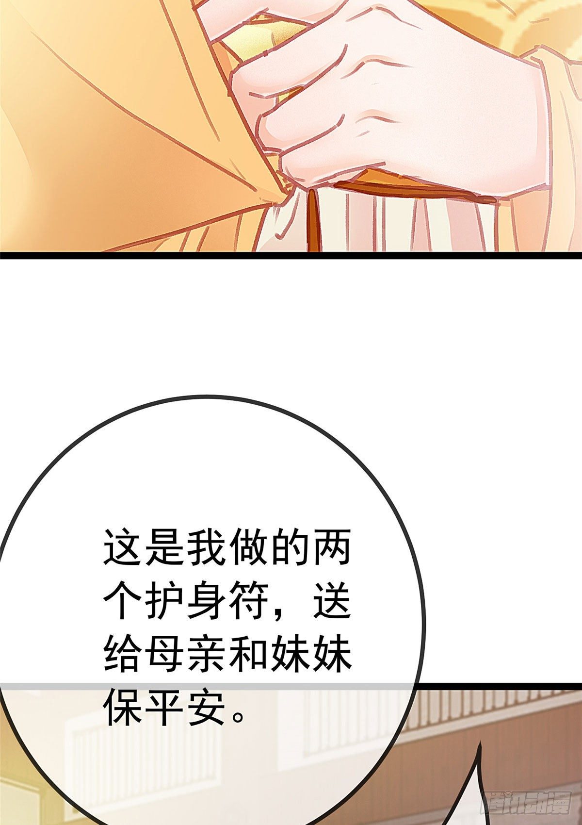 贵妃每天只想当咸鱼韩漫全集-024无删减无遮挡章节图片 