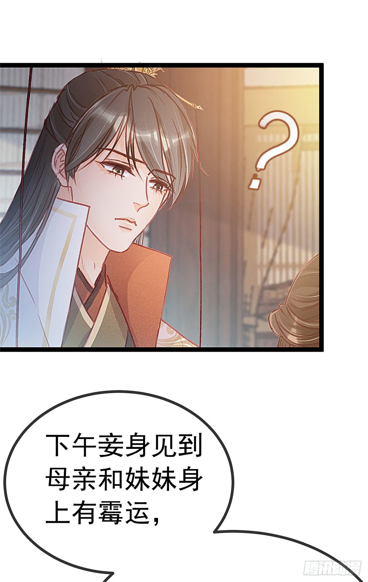贵妃每天只想当咸鱼韩漫全集-024无删减无遮挡章节图片 