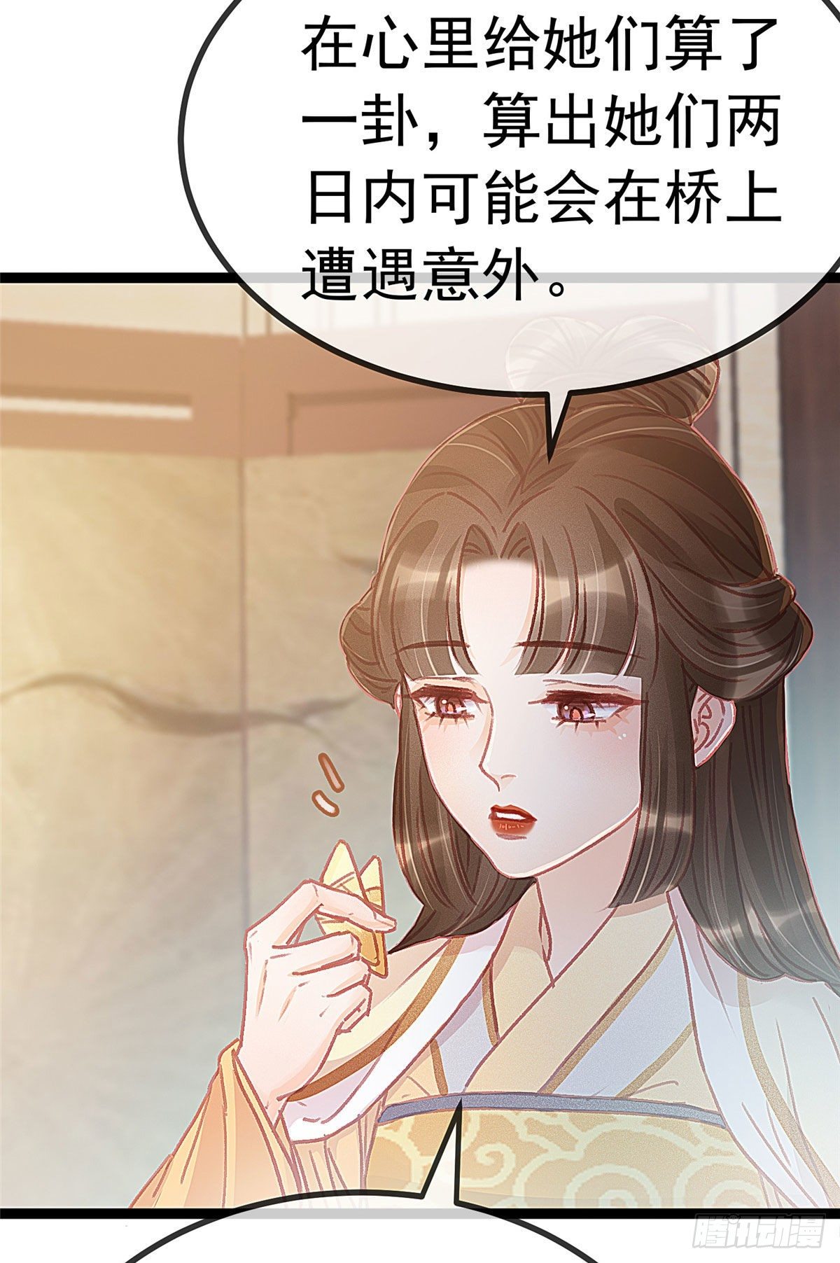 贵妃每天只想当咸鱼韩漫全集-024无删减无遮挡章节图片 
