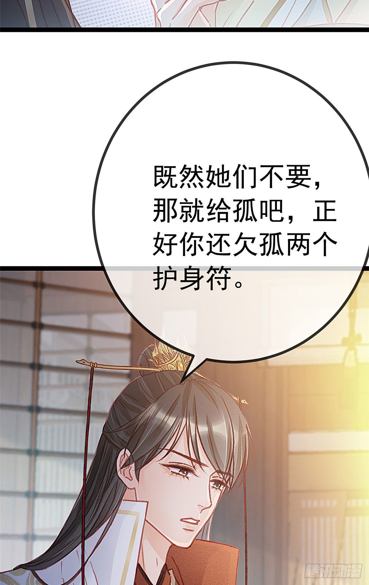 贵妃每天只想当咸鱼韩漫全集-024无删减无遮挡章节图片 