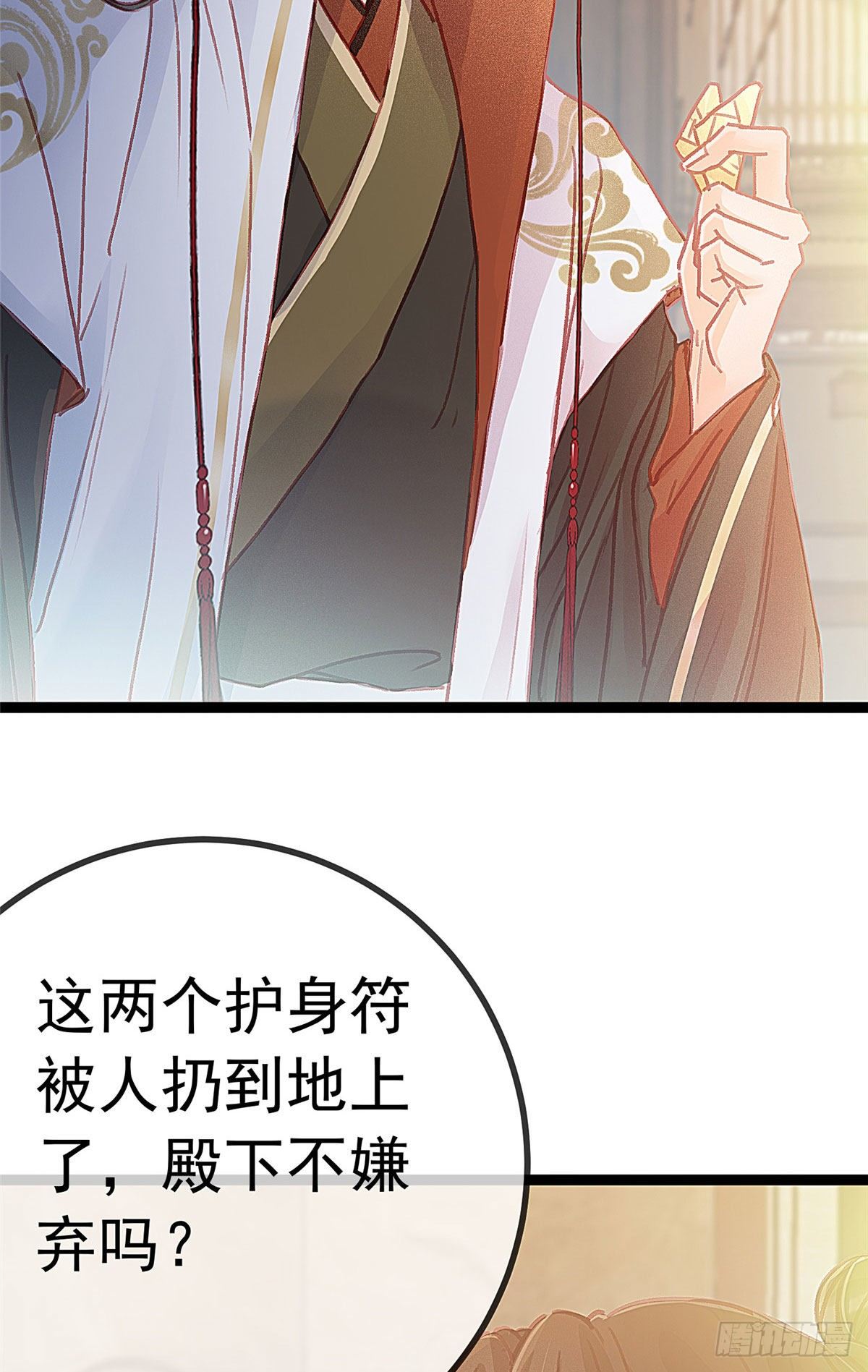 贵妃每天只想当咸鱼韩漫全集-024无删减无遮挡章节图片 