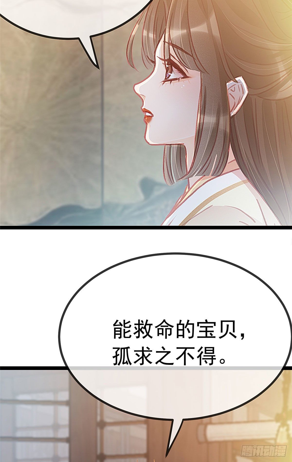 贵妃每天只想当咸鱼韩漫全集-024无删减无遮挡章节图片 